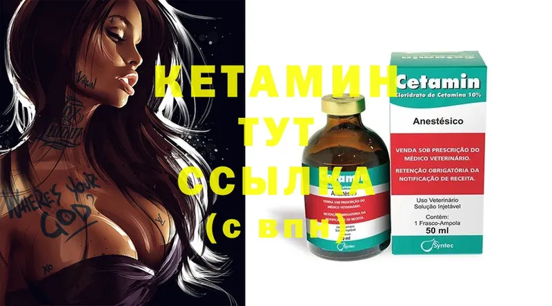 Кетамин ketamine  Белая Калитва 